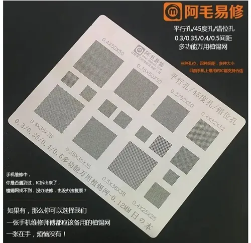 AMAOE UNIVERSAL STENCIL